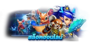 สล็อตออนไลน์ยอดฮิต - hotplay888-v2.com